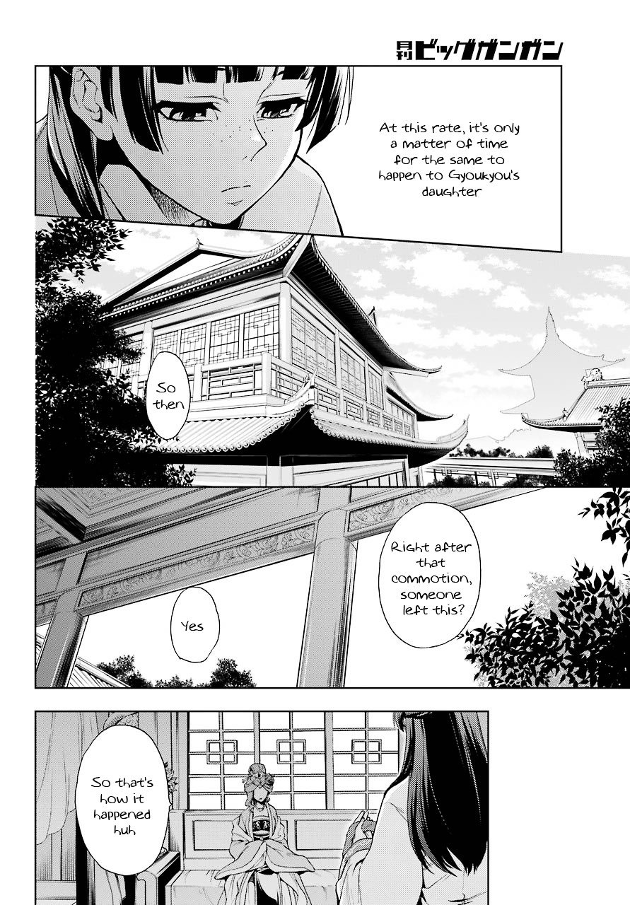 The Apothecary Diaries, Chapter 1 image 25